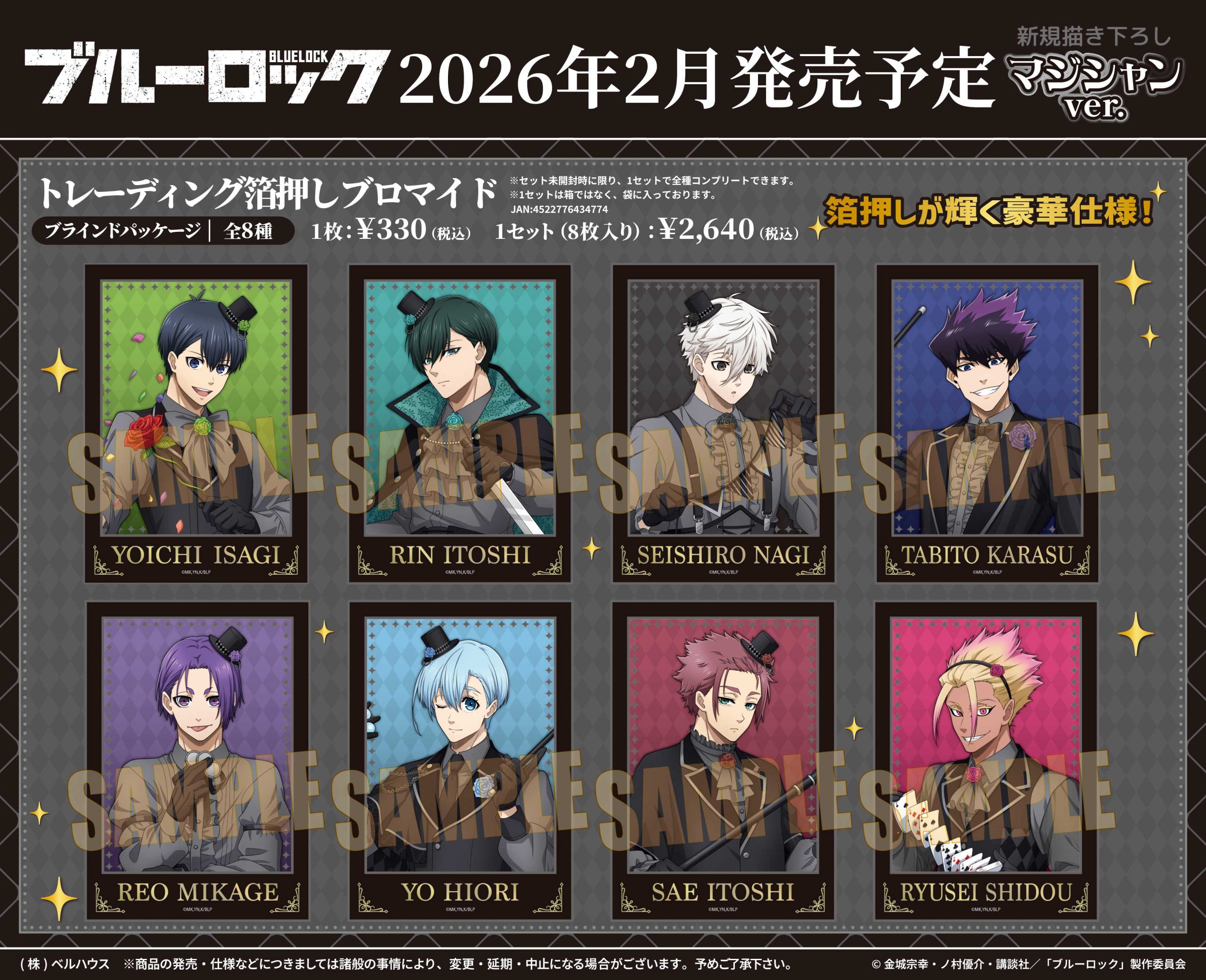 1月・2月新商品のお知らせ | 株式会社ベルハウス