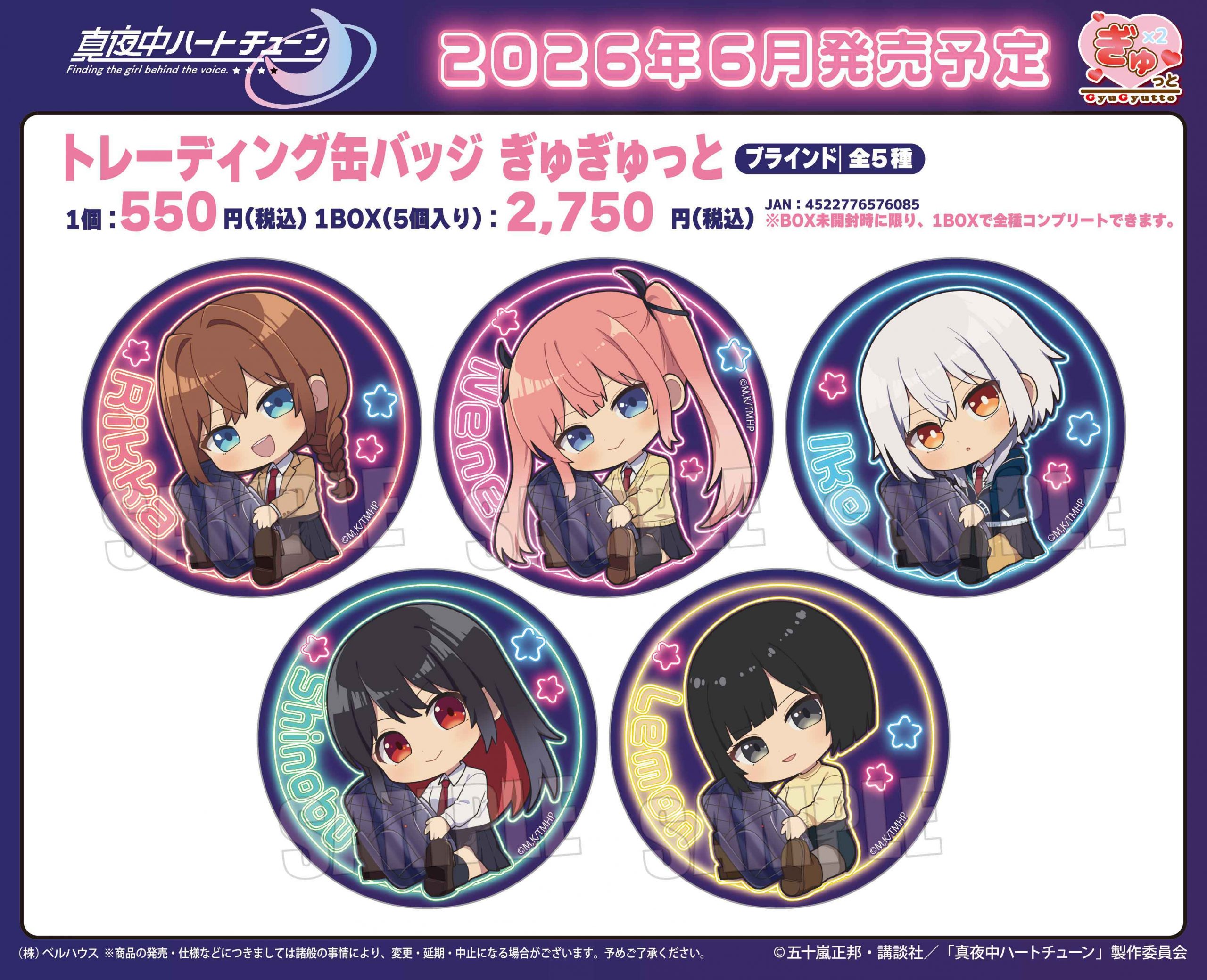 6月新商品のお知らせ | 株式会社ベルハウス